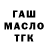Дистиллят ТГК жижа maksim oksin7