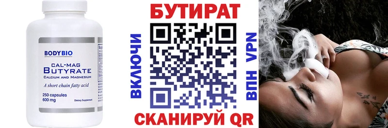 кракен tor  Кола  БУТИРАТ Butirat  купить  сайты 