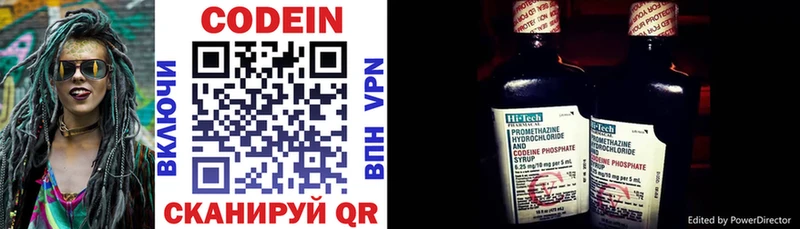 это Telegram  KRAKEN ТОР  Кола  Codein напиток Lean (лин) 