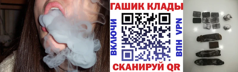 ГАШ хэш  наркотики  Кола 
