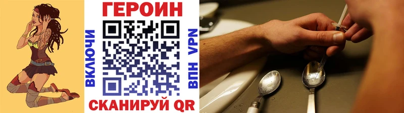 Героин VHQ  Кола 
